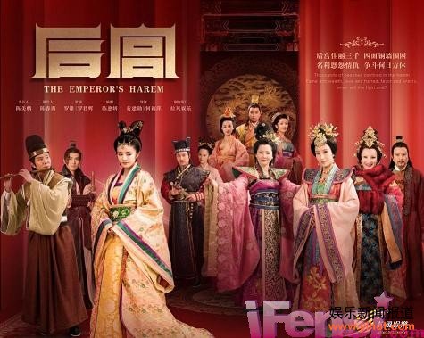 《后宫》冯绍峰安以轩