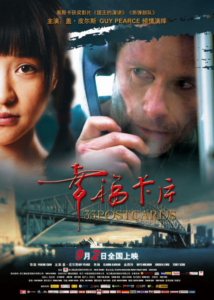 《幸福卡片》海报