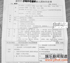幼儿园谜语让人“想入非非”。网络图片
