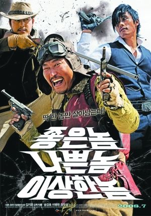 《西游记归来》连海报都不搞原创,直接照搬《三个家伙》的概念